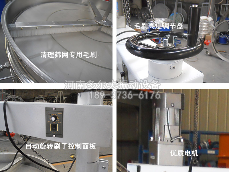 黃豆粉振動篩細節圖